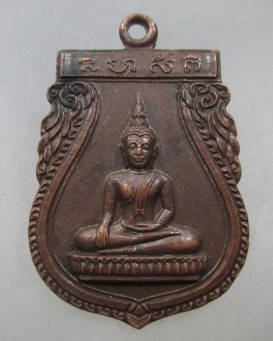 20 บาท เหรียญหลวงพ่อบัวขาว วัดมหาวงษ์ จ สมุทรปราการ ปี๒๓