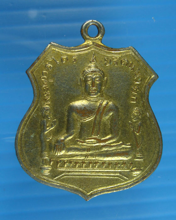 เหรียญพระพุทธไตรยรัตนายก ( หลวงพ่อโต ) วัดพนัญเชิง อยุธยา ปี 2517 ทองแดงกะไหล่ทอง