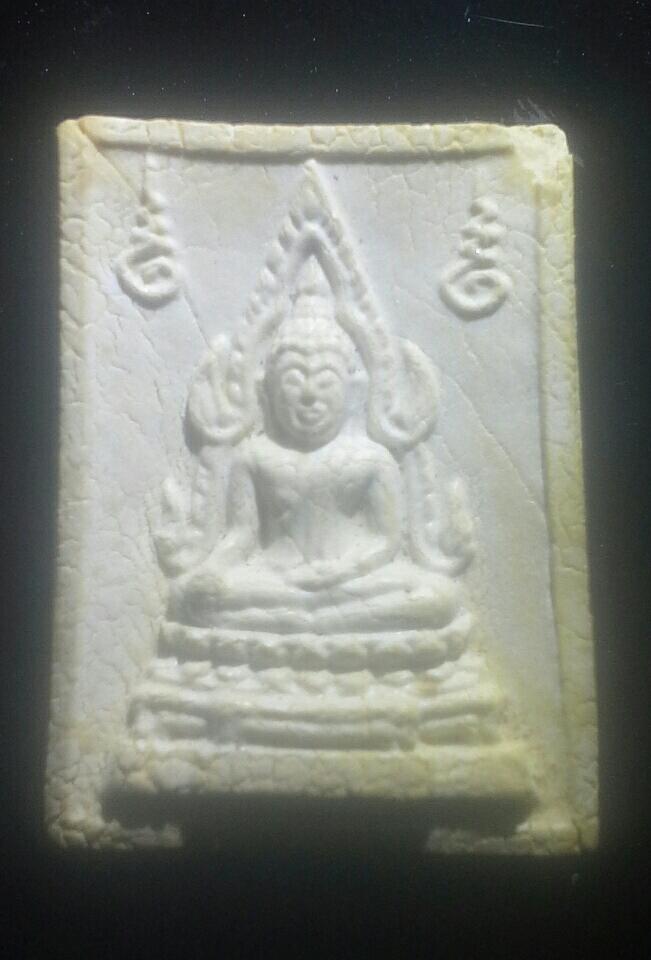 คำข้าว รุ่น 2 พระบาทขีด