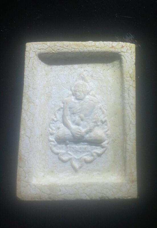 คำข้าว รุ่น 2 พระบาทขีด