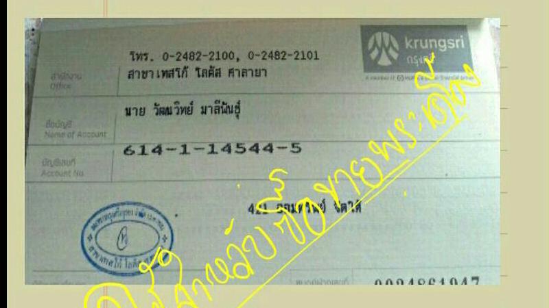 คำข้าว รุ่น 2 พระบาทขีด