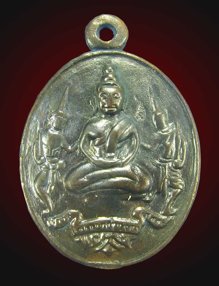 เหรียญอรุณเทพเนื้อฝาบาตรวัดบางกระพ้อม