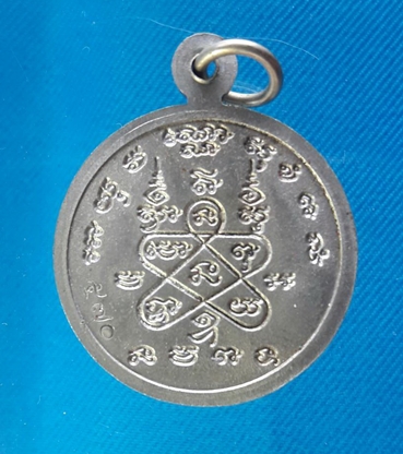 หลวงพ่อสาคร เหรียญพระพุทธโสธร รุ่นจตุพร เนื้ออัลปาก้า ออกวัดชุมแสง หมายเลข 570