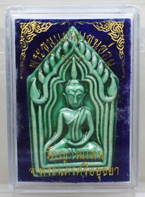 ขุนแผนแขนอ่อน รุ่น 1 หลวงปู่ชื้น วัดญาณเสน จ อยุธยา เคลือบเขียว พร้อมกล่องเดิม เคาะเดียวครับ# 2