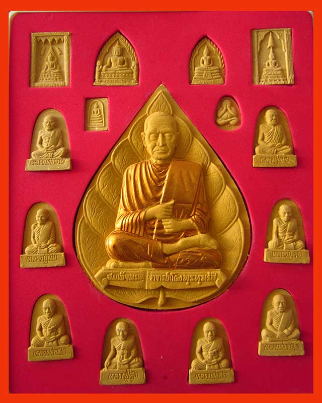 พระผงของขวัญมหามงคล ชุด 15 องค์