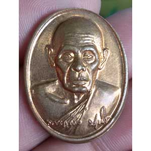 เหรียญ รุ่นลายเซ็นต์ ฉลองอายุ ๘๕ หลวงปู่แผ้ว ปวโร วัดกำแพงแสน จ.นครปฐม ปี ๒๕๕๐