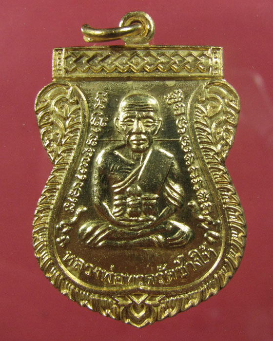 เหรียญเสมา ล.ป.ทวด เลื่อน 49/53 เนื้อทองแดงกะไหล่ทอง กรรมการ
