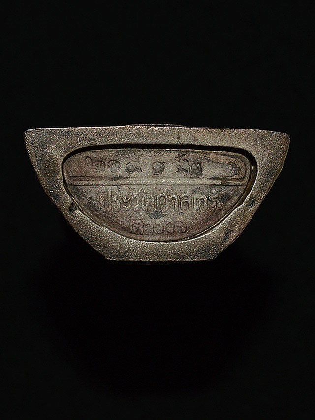 หลวงพ่อโสธร 80 ปี กรมตำรวจ 2538