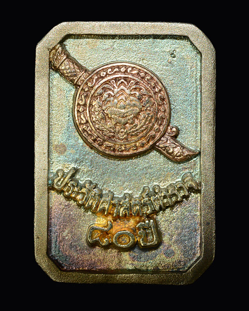 หลวงพ่อโสธร 80 ปี กรมตำรวจ