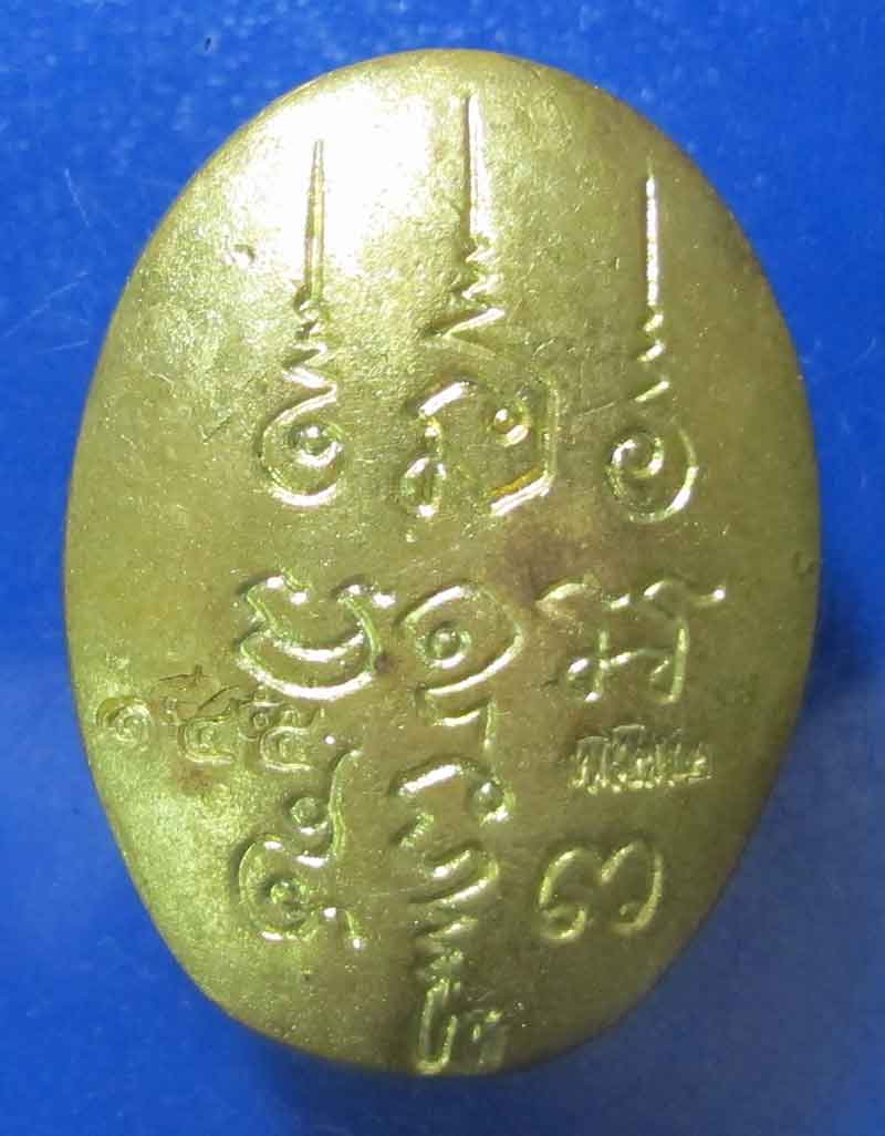 เหรียญหล่อ อาจารย์ทอง ตลาดพลู ที่ระลึกงานไหว้ครู ปี 2552