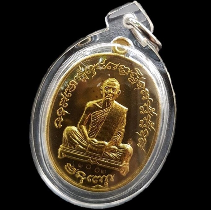 เหรียญเจริญพรไตรมาส 55(ฟ้าผ่า) หลวงพ่อสาคร วัดหนองกรับ เนื้อทองฝาบาตร เบอร์1001 เลี่ยมพร้อมใช้