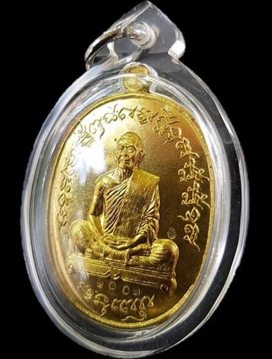 เหรียญเจริญพรไตรมาส 55(ฟ้าผ่า) หลวงพ่อสาคร วัดหนองกรับ เนื้อทองฝาบาตร เบอร์1001 เลี่ยมพร้อมใช้