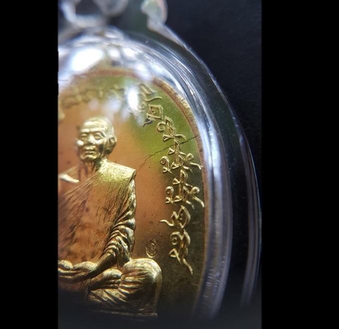 เหรียญเจริญพรไตรมาส 55(ฟ้าผ่า) หลวงพ่อสาคร วัดหนองกรับ เนื้อทองฝาบาตร เบอร์1001 เลี่ยมพร้อมใช้