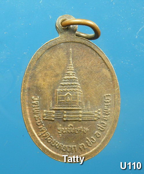 พระครูสุภัทร์เจติยาบาล วัดพระธาตุดอยหยวก อ.ปง พะเยา