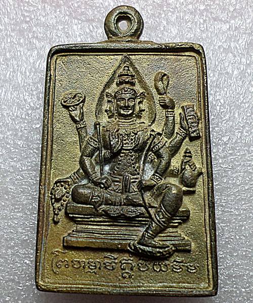 เคาะเดียวแดง เหรียญหล่อพรหม หลวงพ่อเพิ่ม วัดป้อมแก้ว เนื้อทองเหลือง 