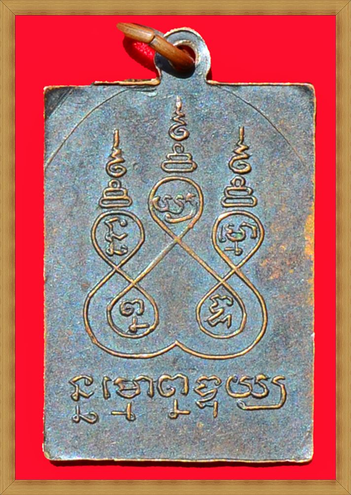 เหรียญแสตมป์หลวงปู่เขียน วัดถ้ำขุนเณร ปี 2503 ออกวัดท่าหอย เนื้อทองแดงรมดำ