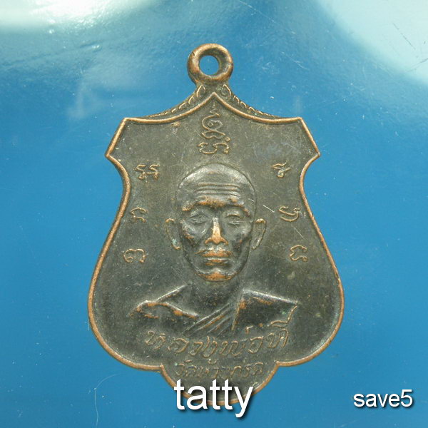 หลวงพ่อที หลังหลวงพ่อสิงห์ทอง วัดห้วยกรวด 