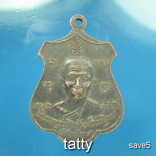 หลวงพ่อที หลังหลวงพ่อสิงห์ทอง วัดห้วยกรวด 