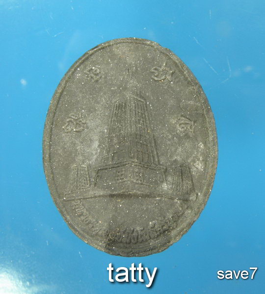 พระแก้วมรกต หลวงปู่เกลี้ยง วัดเนินสุทธาวาส