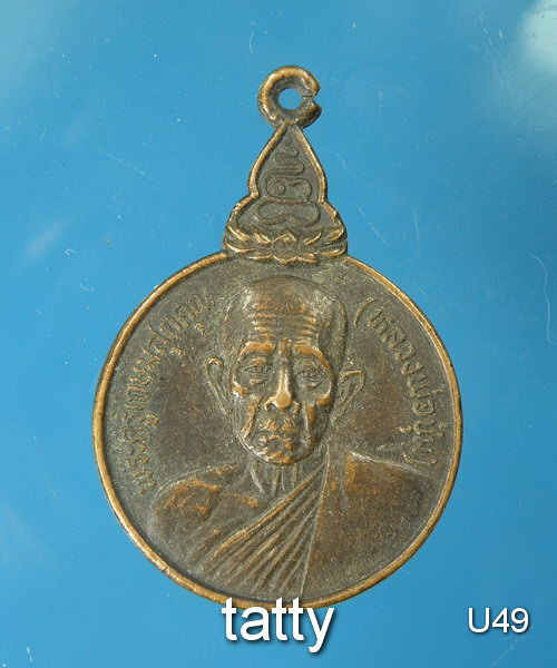 หลวงพ่อชุ่ม วัดกุฏิบางเค็ม ต.บางเค็ม อ.เขาย้อย จ.เพชรบุรี(รุ่นใหม่ ไม่ทัน)