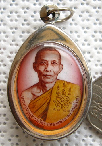 ล็อกเก็ตหน้าหนุ่ม หลวงพ่อสาครวัดหนองกรับ จ ระยอง 