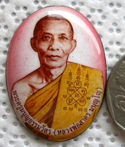 ล็อกเก็ตหน้าหนุ่ม หลวงพ่อสาครวัดหนองกรับ จ ระยอง 
