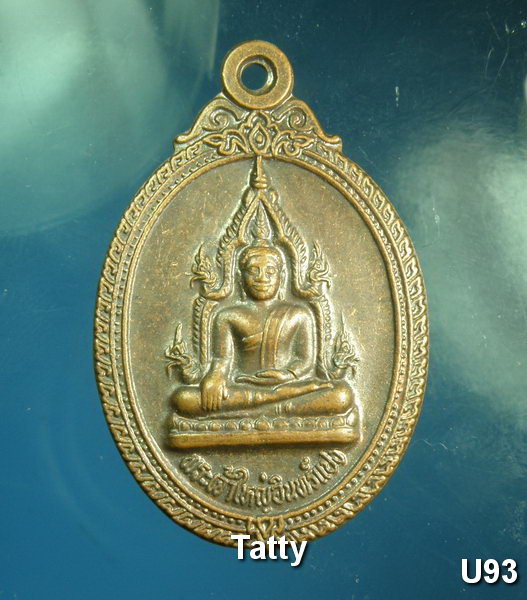 พระเจ้าใหญ่อินทร์แปลง อุบลฯ ปี 2547