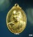 หลวงพ่อสด วัดปากน้ำ ที่ระลึกจารึกพระไตรปิฏกหินอ่อน ปี 2531