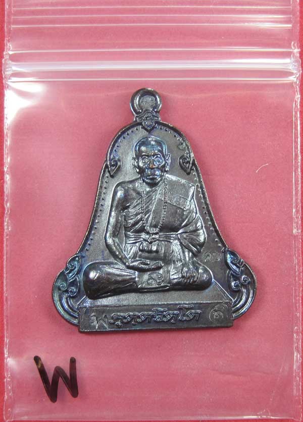(เนื้อทองแดง) เหรียญระฆังเพชรกลับรับทรัพย์ หลวงปู่คำบุ คุตฺตจิตฺโต วัดกุดชมภู จ.อุบลราชธานี