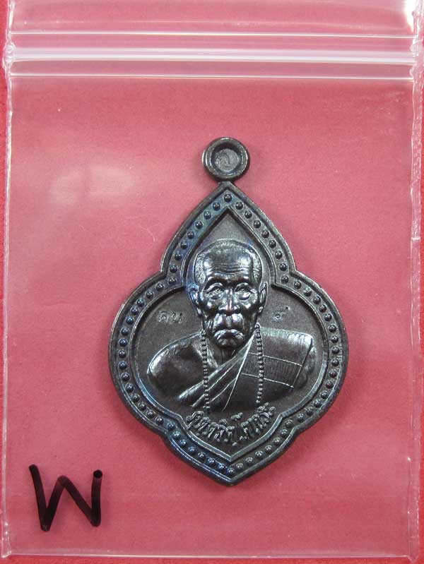 เหรียญดอกจิกหลวงปู่คำบุ คุตฺตจิตฺโต วัดกุดชมภู อ.พิบูลฯ จ.อุบลราชธานีแชมป์สายอิสาน