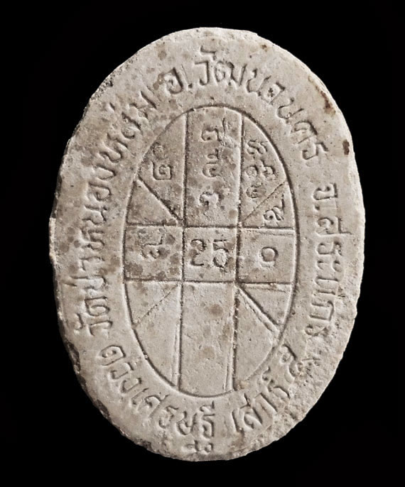 พระผงยันต์ดวงเศรษฐี หลวงปู่หมุน ปี43 เนื้อแน่นๆ สภาพสวย หูตา คมชัด จมูก โด่ง  ยันต์เต็มชัด