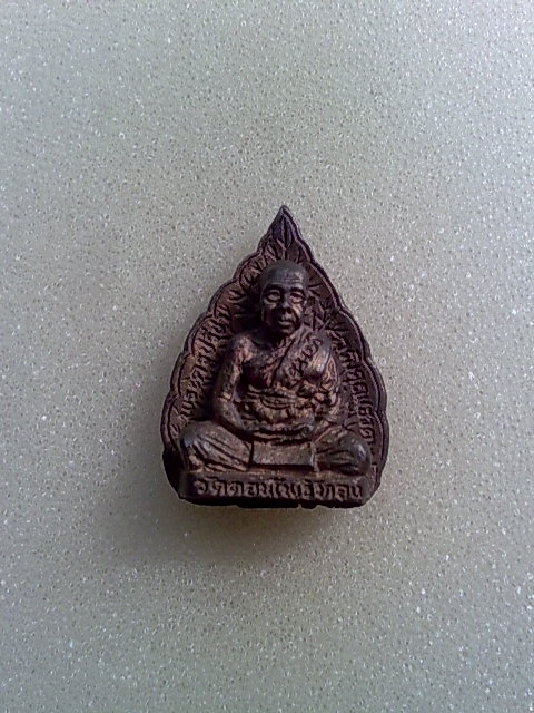 รูปเหมือนใบโพธิ์ รุ่นแรก ลพ ฮวด วัดดอนโพธิ์ทอง
