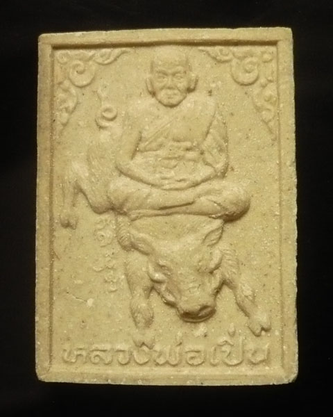 พระผงนั่งหมูป่า ครบรอบอายุ70 ปี หลวงพ่อเปิ่น วัดบางพระ