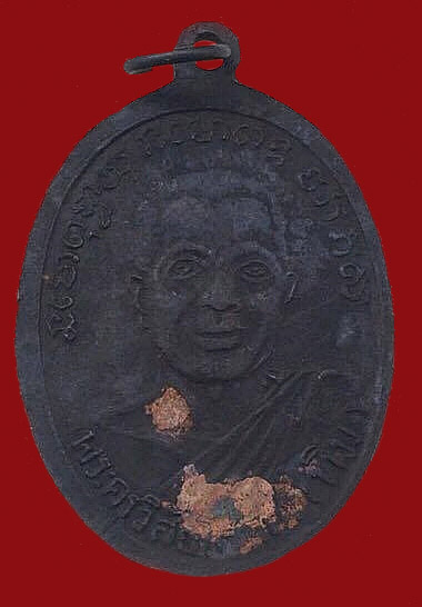 หลวงปู่ทวดรุ่น2 พิมพิ์หน้ายักษ์ ปี2502 พร้อมบัตรรับประกัน