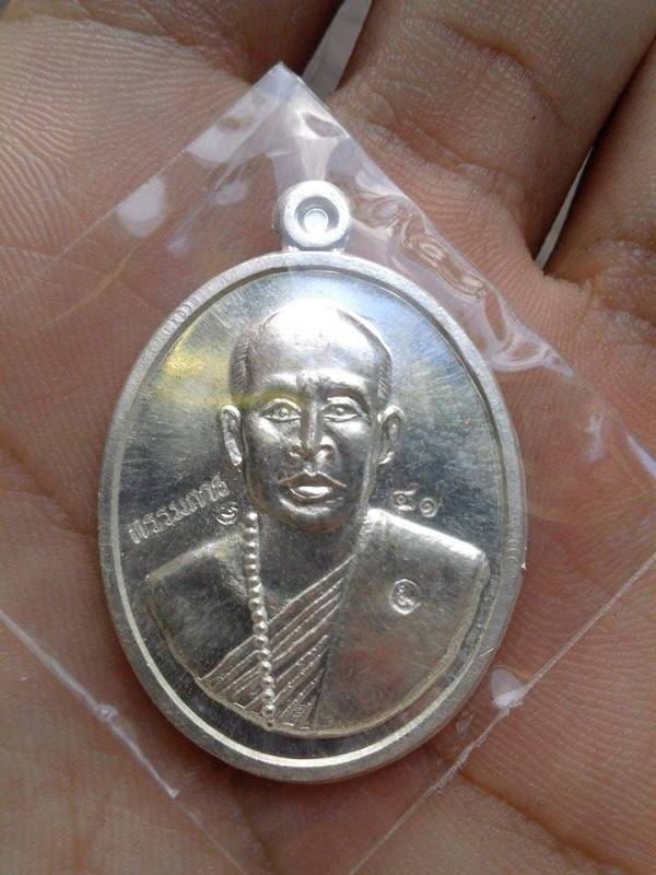 ชุดกรรมการ 19 เหรียญ เหรียญหลวงพ่อทองมา วัดป่าดอนใหญ่ นครราชสีมา
