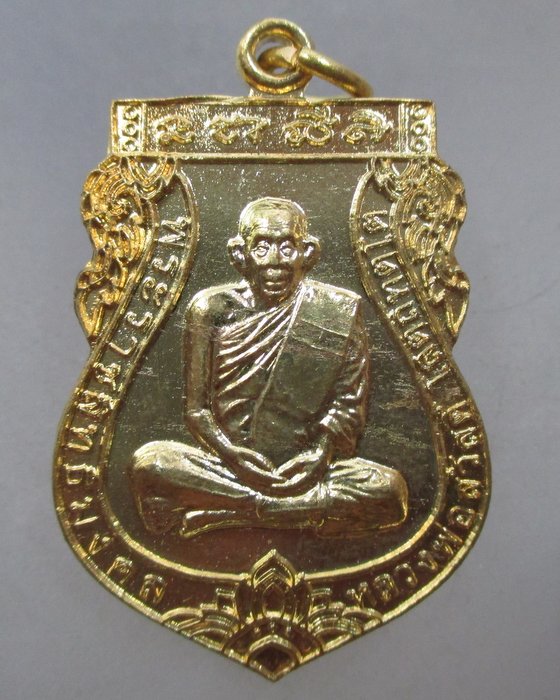 20 บาท เหรียญเสมาหลวงพ่อสวัสดิ์ วัดศาลาปูน จ อยุธยา