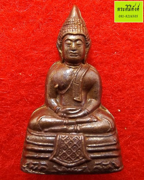 พระลอยองค์หลวงพ่อโสธร รุ่นทองประทาน ปี 2550 เนื้อโลหะผสม