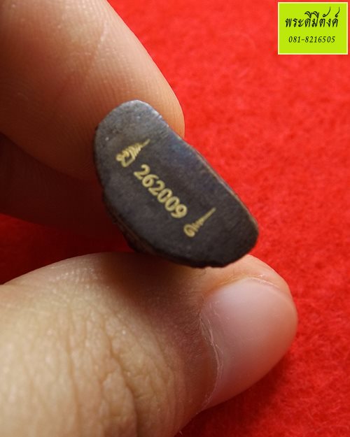 พระลอยองค์หลวงพ่อโสธร รุ่นทองประทาน ปี 2550 เนื้อโลหะผสม