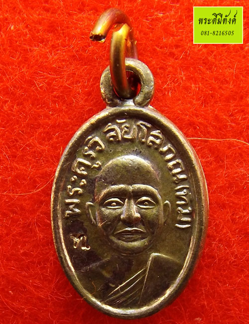 เหรียญเม็ดแตงจิ๋ว หลวงพ่อทวด วัดช้างให้ รุ่น สร้างพิพิธภัณฑ์ ๕๘ เนื้อนวโลหะ กล่องเดิม