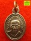 เหรียญเม็ดแตง หลวงพ่อทวด วัดช้างให้ รุ่น สร้างพิพิธภัณฑ์ ๕๘ เนื้อนวโลหะ กล่องเดิม