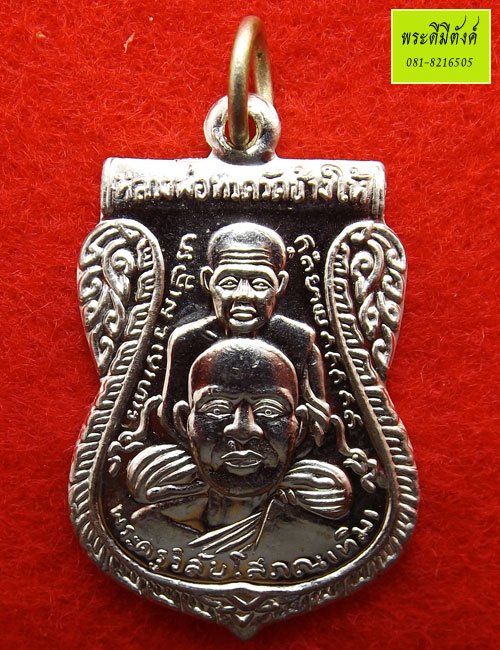 เหรียญเสมาพุทธซ้อน หลวงพ่อทวด วัดช้างให้ รุ่น สร้างพิพิธภัณฑ์ ๕๘ เนื้ออัลปาก้า กล่องเดิม