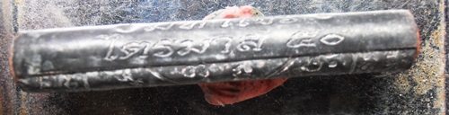 ตระกรุดมหาโจร ไตรมาส50หลวงพ่อสาคร วัดหนองกรับ สวยๆเนื้อตะกั่วอุดผงพราย