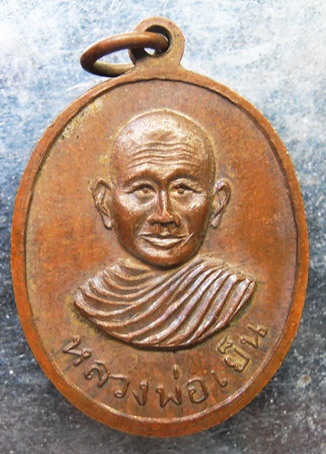 เหรียญหลวงพ่อคล้ายหลังหลวงพ่อเย็น ปี02สวยๆครับ