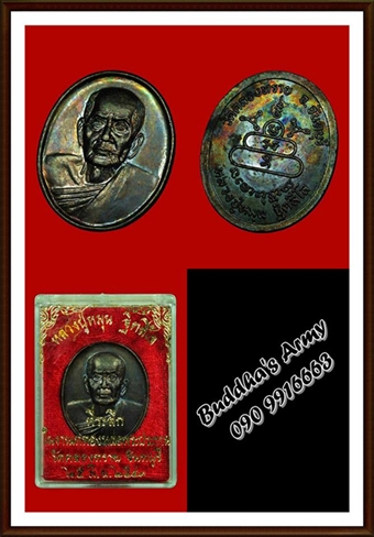 เหรียญหลวงปู่หมุน ฐิตสีโล ออกวัดคลองทราย จ.จันทบุรี ปี 2543