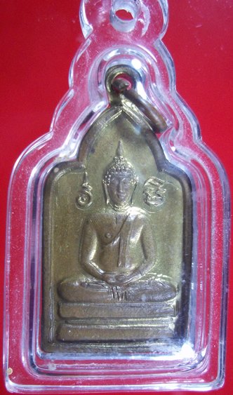 เหรียญหล่อหลวงปู่หงษ์ กิตติสาโร  วัดทองสุทธาราม 