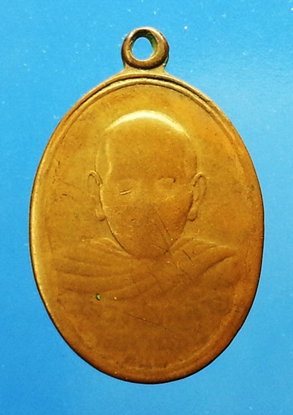 เหรียญหลวงพ่อคล้าย วัดสวนขัน จ.นครศรีธรรมราช