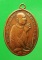 เหรียญหลวงพ่อคล้าย วัดสวนขัน (1)