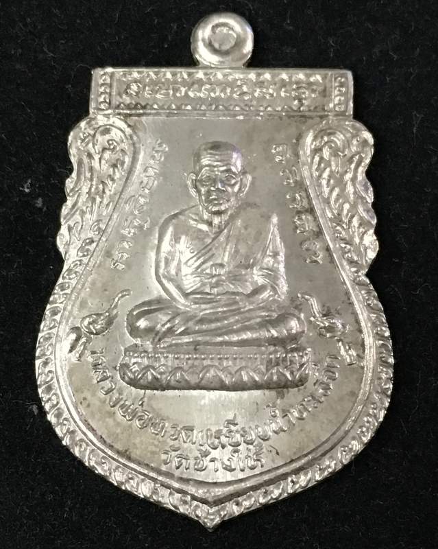เหรียญพุทธซ้อนใหญ่ อาจารย์นอง เนื้อเงิน ( หูตัน ) ปีพ.ศ.๒๕๓๙ วัดทรายขาว จังหวัดปัตตานี