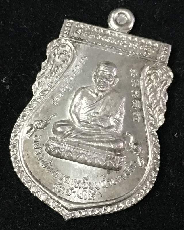 เหรียญพุทธซ้อนใหญ่ อาจารย์นอง เนื้อเงิน ( หูตัน ) ปีพ.ศ.๒๕๓๙ วัดทรายขาว จังหวัดปัตตานี