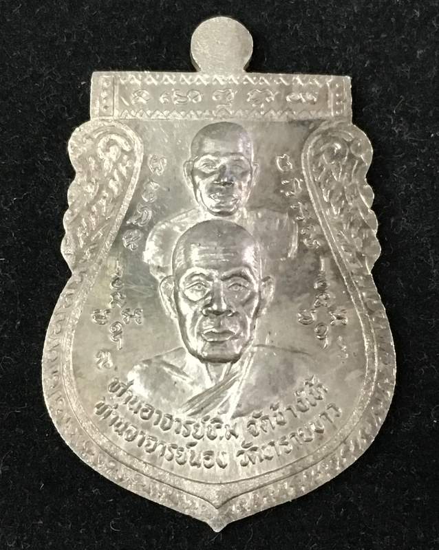 เหรียญพุทธซ้อนใหญ่ อาจารย์นอง เนื้อเงิน ( หูตัน ) ปีพ.ศ.๒๕๓๙ วัดทรายขาว จังหวัดปัตตานี